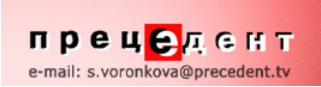 Прецедент новосибирск. Прецедент ТВ. 49 Канал прецедент.