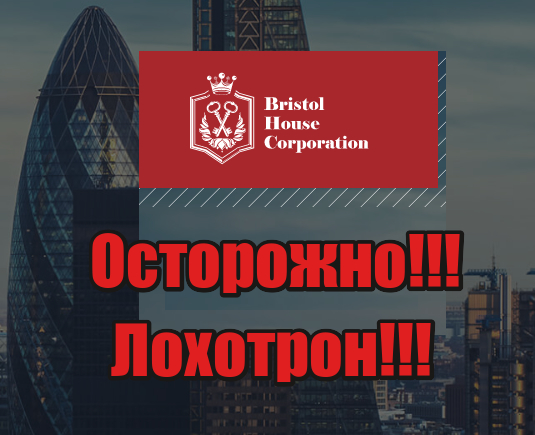 бристоль магазин логотип. бристоль хаус корпорейшн отзывы. Dekocorp. бристоль хаус корпорейшн. Bristol house corporation отзывы.