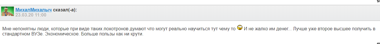 Институт современные инвестиционные решения отзывы