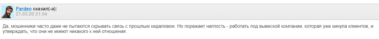 Институт современные инвестиционные решения отзывы