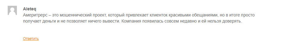 Ameritrades отзывы