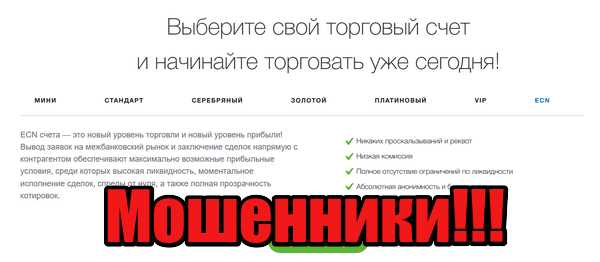 Ameritrades лохотрон, мошенники, жулики