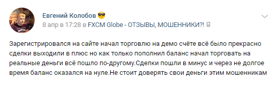 FXCMGLOBE отзывы