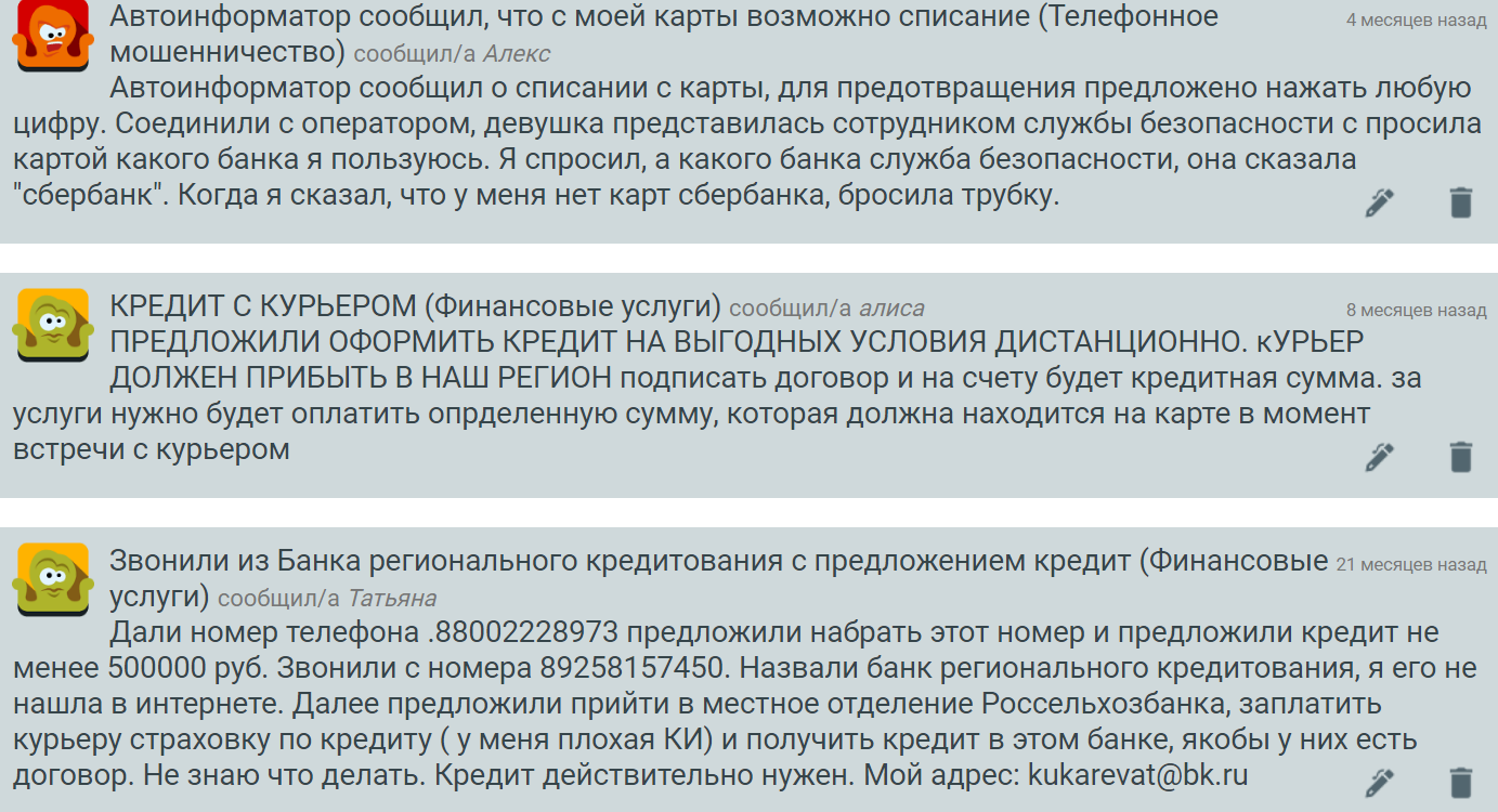 Дельта Банк (bank-delta.com) и Банк Восточный Капитал (bankvostok.online).  Мошенники в поисках наивных буратин — Forex Scam