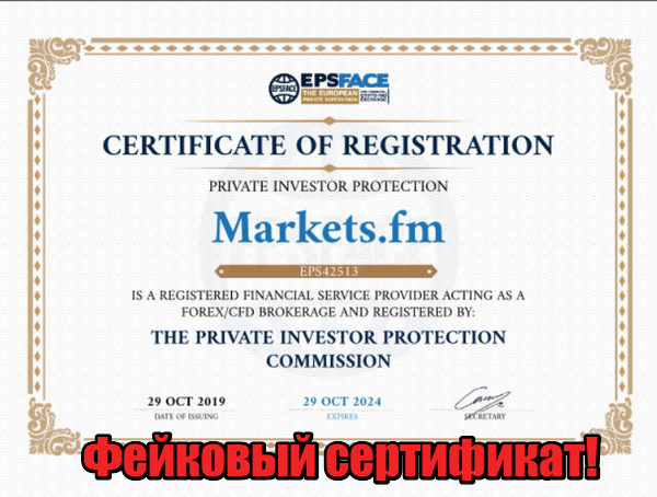 Markets.fm мошенники, лохотрон, жулики