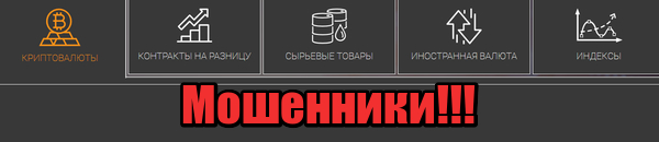 Markets.fm мошенники, лохотрон, жулики