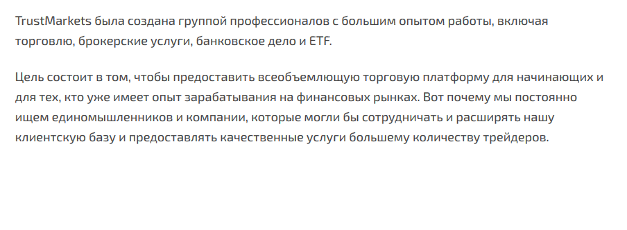 Trust Markets мошенники, жулики, аферисты