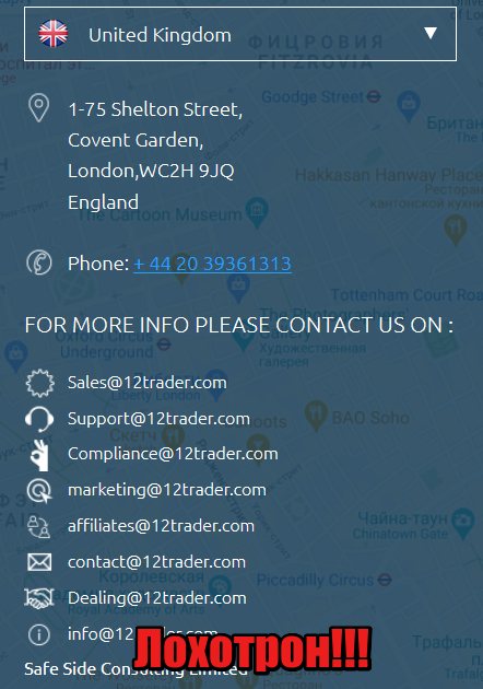 12Trader жулики, мошенники, аферисты