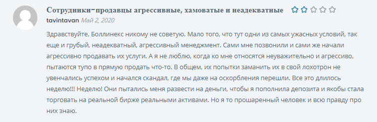 Bollinex отзывы