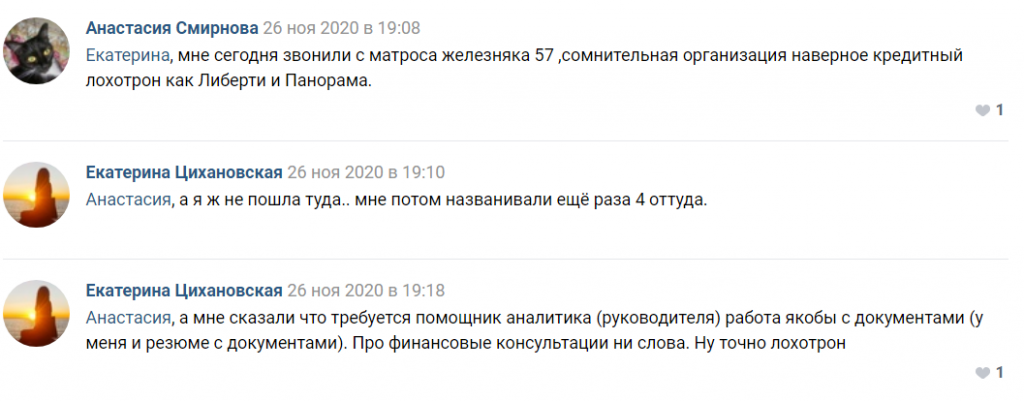 Прогресс отзывы сотрудников. ООО Прогресс Краснодар мошенники. ООО Прогресс негов Артем отзывы.