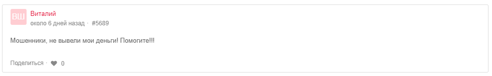 FinstoneFX отзывы