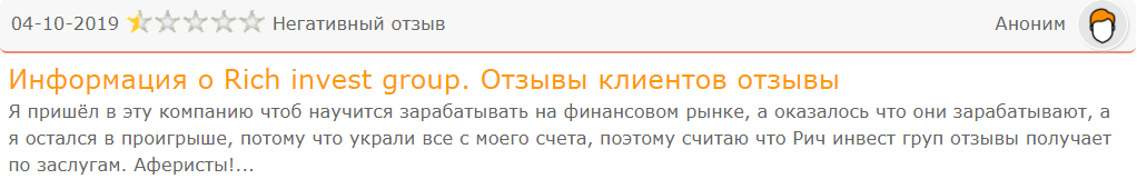 Rich Invest Group отзывы