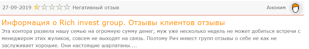 Rich Invest Group отзывы