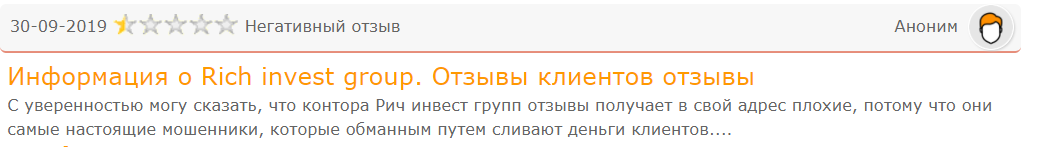 Rich Invest Group отзывы