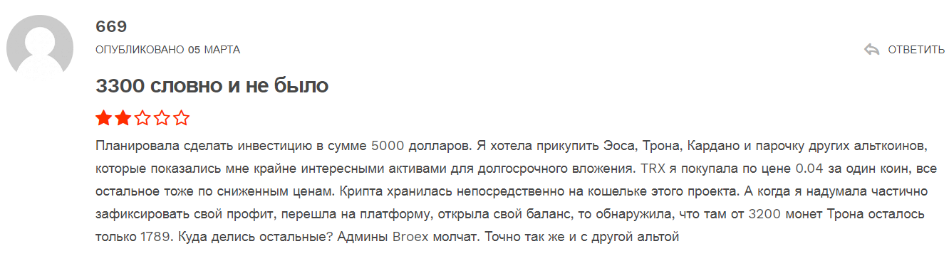 Как обманывают трейдеры. Возврат средств от брокера. Поднимите свой Финанс.... Брокерство картинки.