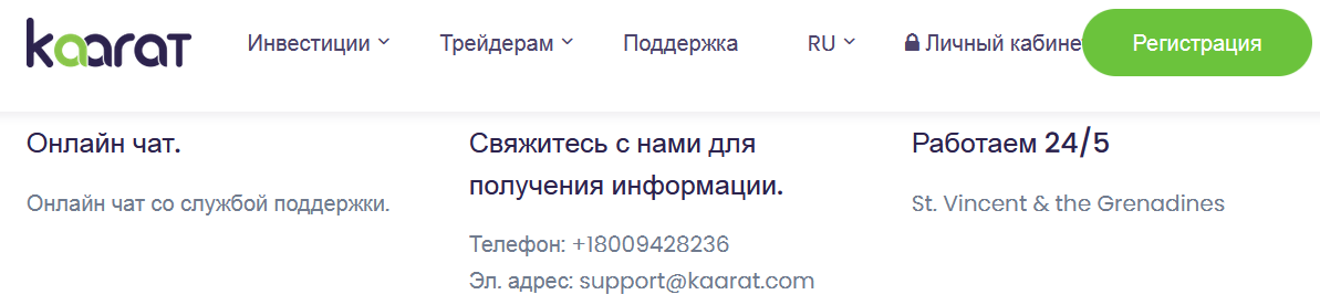 Kaarat лохотрон, мошенники, жулики