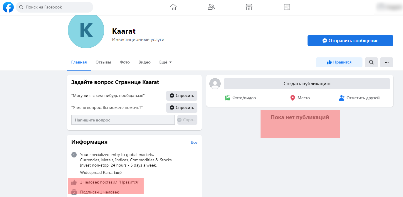 Kaarat лохотрон, мошенники, жулики