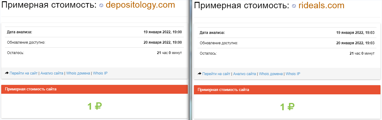 DepositoLogy и Ri-Deals лохотрон, мошенники, жулики