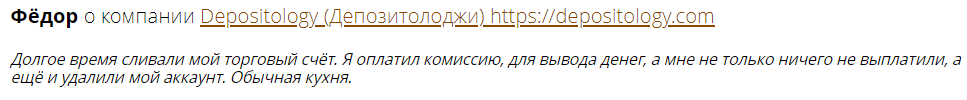 DepositoLogy и Ri-Deals отзывы