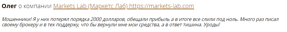 Markets-Labs отзывы
