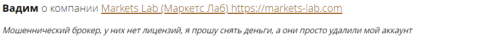 Markets-Labs отзывы