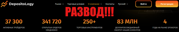 DepositoLogy и Ri-Deals лохотрон, мошенники, жулики