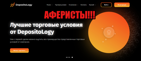 DepositoLogy и Ri-Deals лохотрон, мошенники, жулики