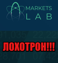 Markets-Labs лохотрон, мошенники, жулики