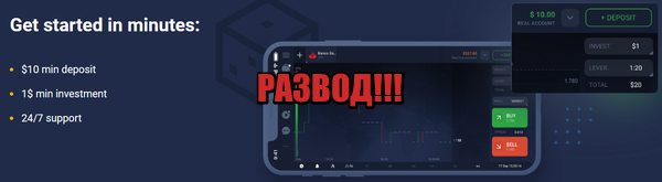 MangoTrade лохотрон, мошенники, жулики