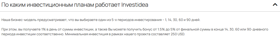 Invest Idea Club лохотрон, мошенники, жулики