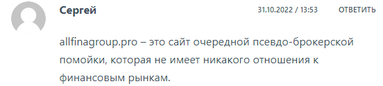 AllfinaGroup отзывы