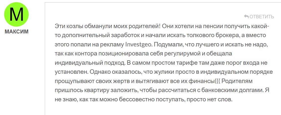 Investgeo отзывы