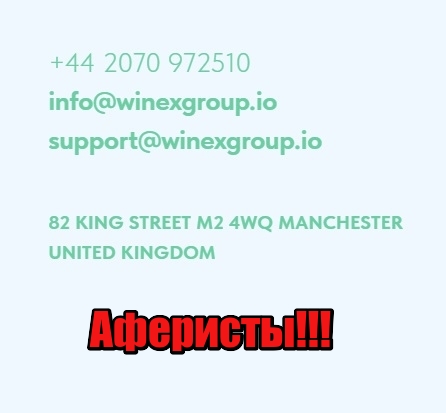 WinexGroup мошенники, жулики, лохотрон