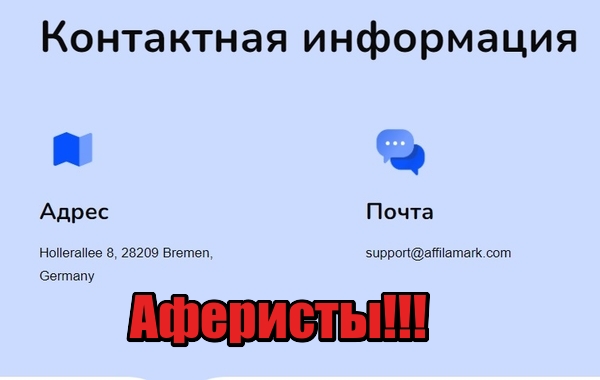 Affila Market лохотрон, мошенники, жулики