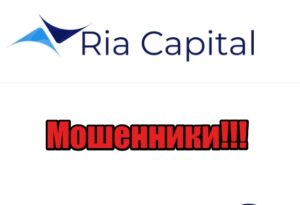 RiaCapital лохотрон, мошенники, жулики