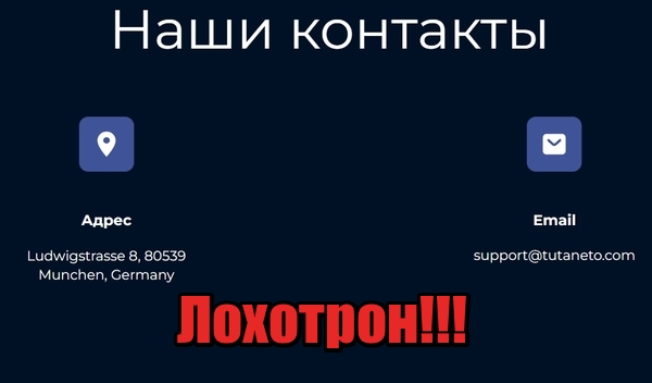 Tu Taneto лохотрон, мошенники, жулики