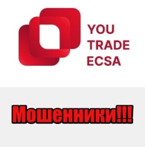 YouTrade ECSA лохотрон, мошенники, жулики