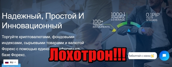 Tesla Trading Platform лохотрон, мошенники, жулики