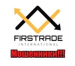 First Trade Financial лохотрон, мошенники, жулики