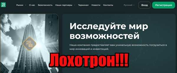 LizRem DC лохотрон, мошенники, жулики