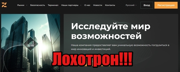 XenLink лохотрон, мошенники, жулики