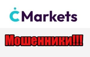 iMarkets Trade лохотрон, мошенники, жулики