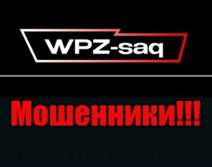 WPZ-saq мошенники, жулики, лохотрон