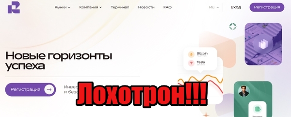 Rnasquen лохотрон, мошенники, жулики