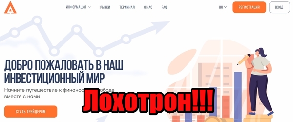 Acepadz лохотрон, мошенники, жулики