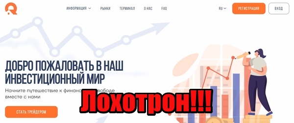 Qelmirys лохотрон, мошенники, жулики