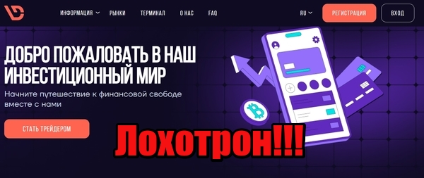 Dosouent лохотрон, мошенники, жулики