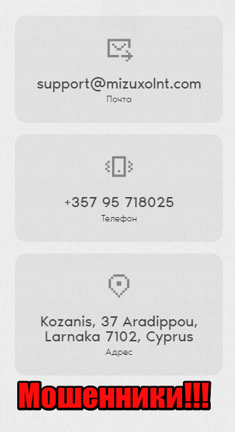 Mizu Xolnt отзывы