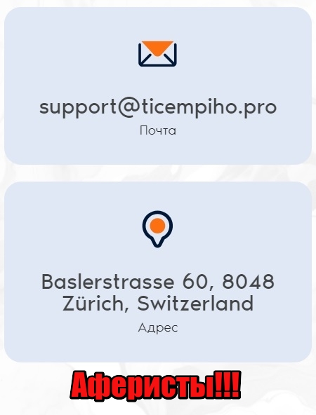 Ticempiho отзывы