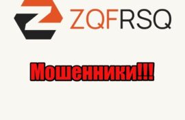 Zqfrsq отзывы
